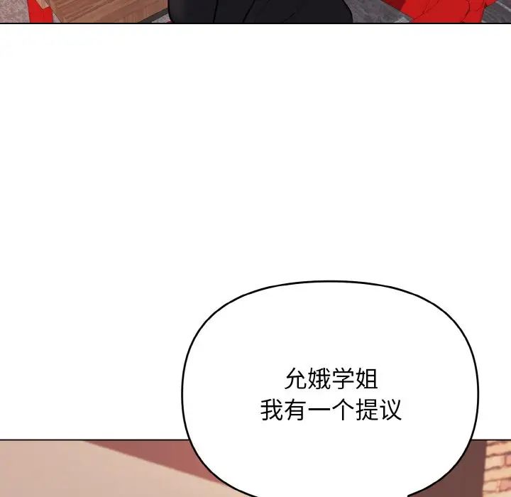 大学生活就从社团开始第73话