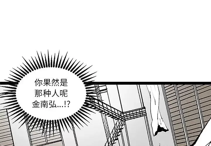 坏朋友第31章