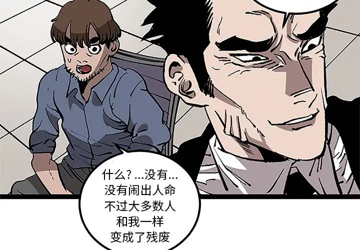 坏朋友第31章