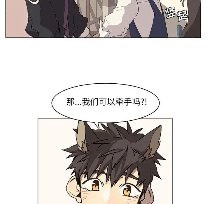 野性之城第37章