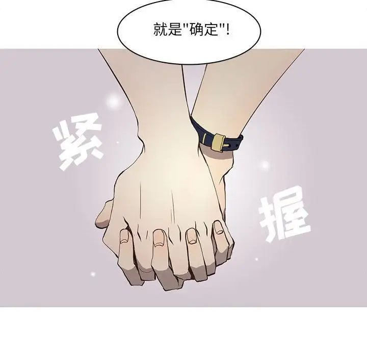 野性之城第37章