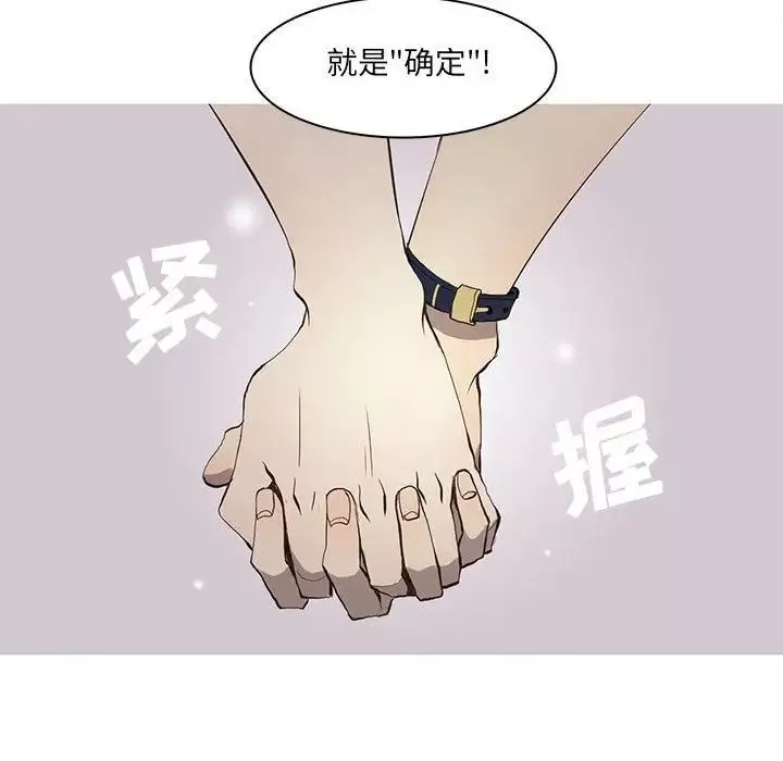 野性之城第37章