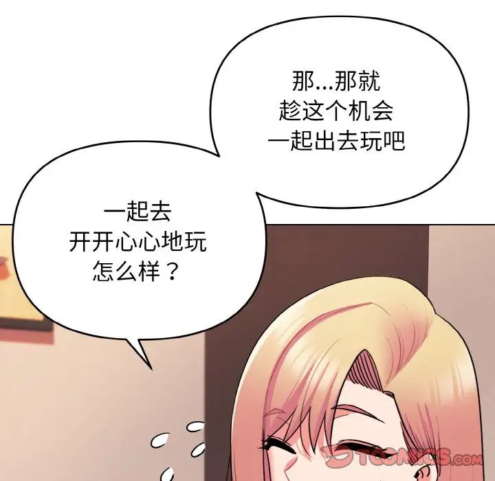 大学生活就从社团开始第73话