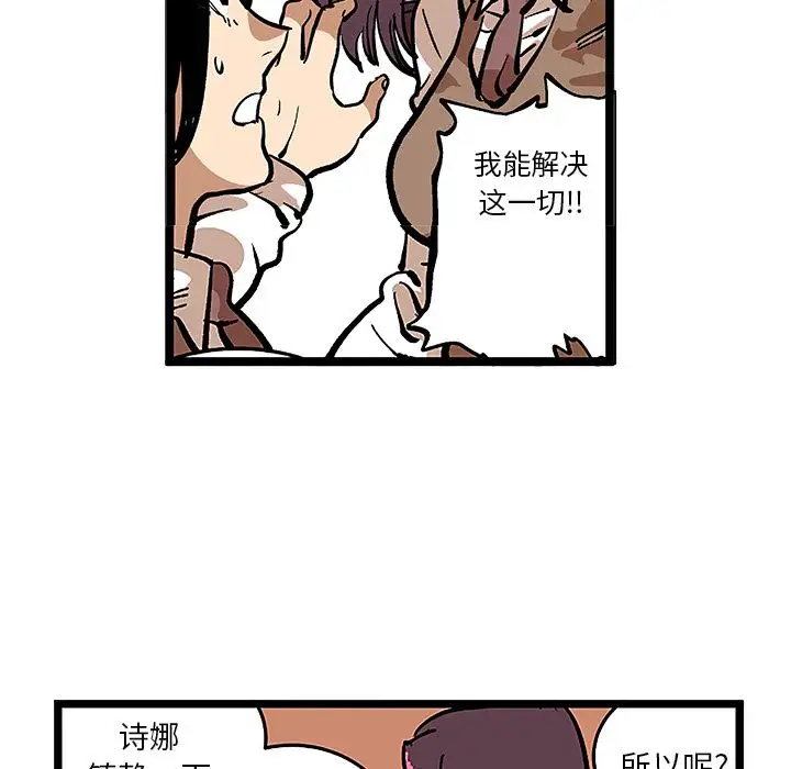 坏朋友第31章