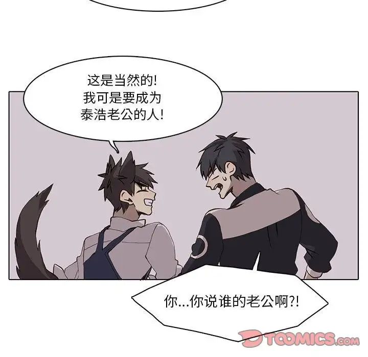 野性之城第37章