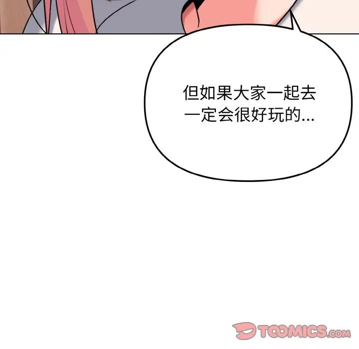 大学生活就从社团开始第73话