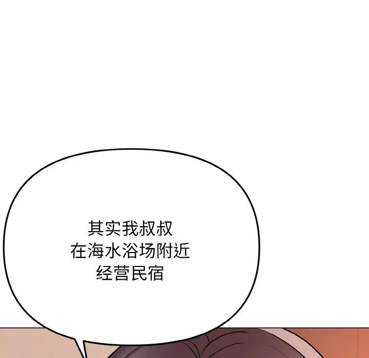 大学生活就从社团开始第73话