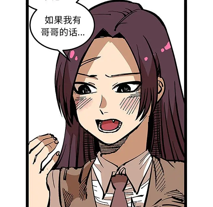 坏朋友第31章