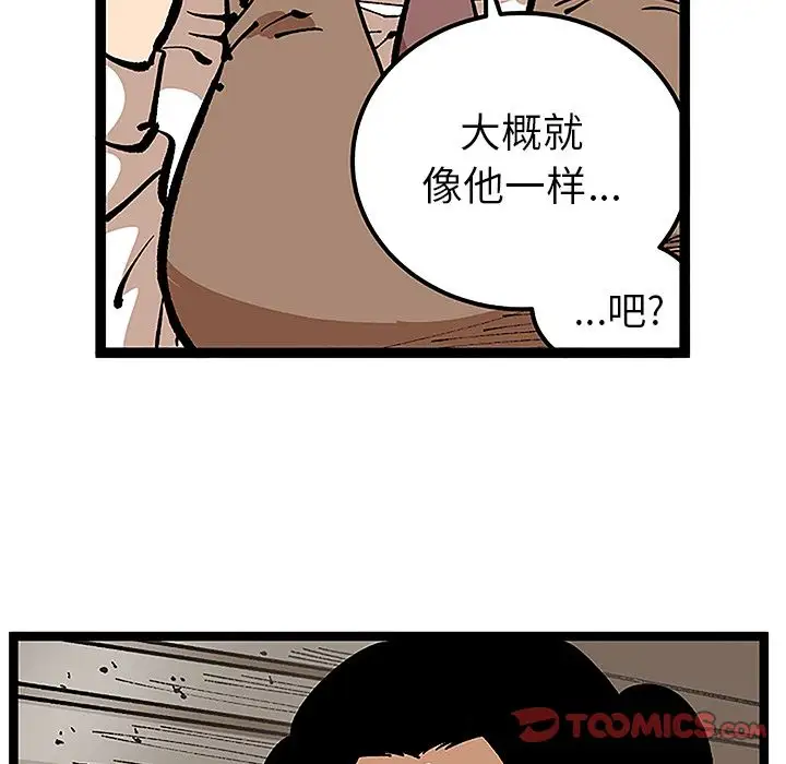 坏朋友第31章