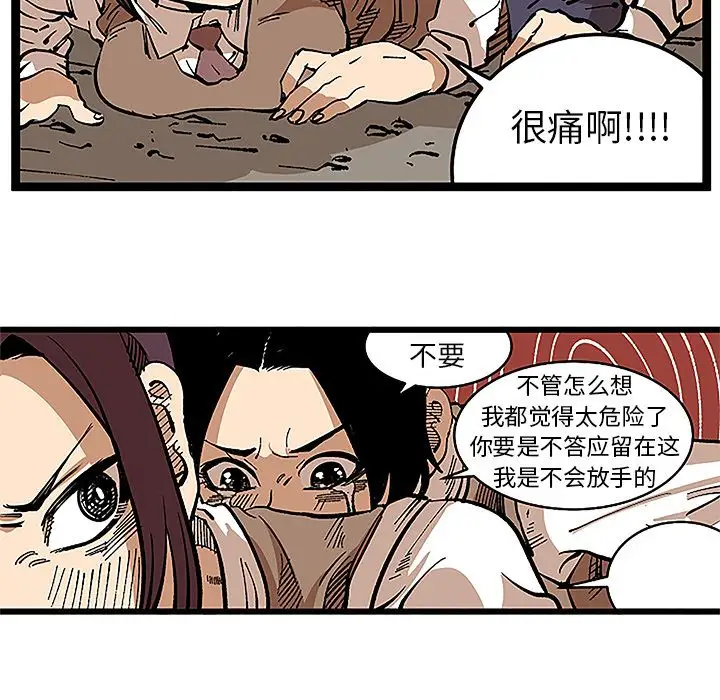 坏朋友第31章