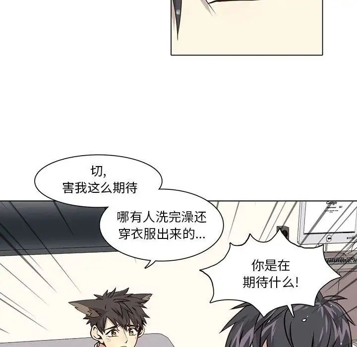 野性之城第38章