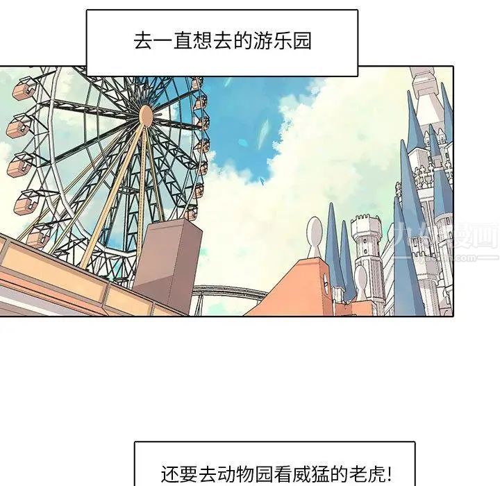 野性之城第38章