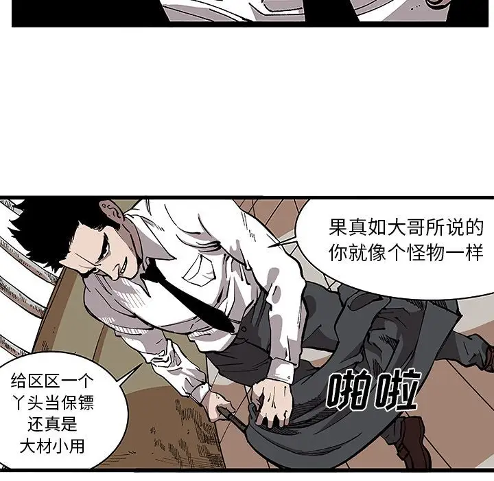 坏朋友第31章