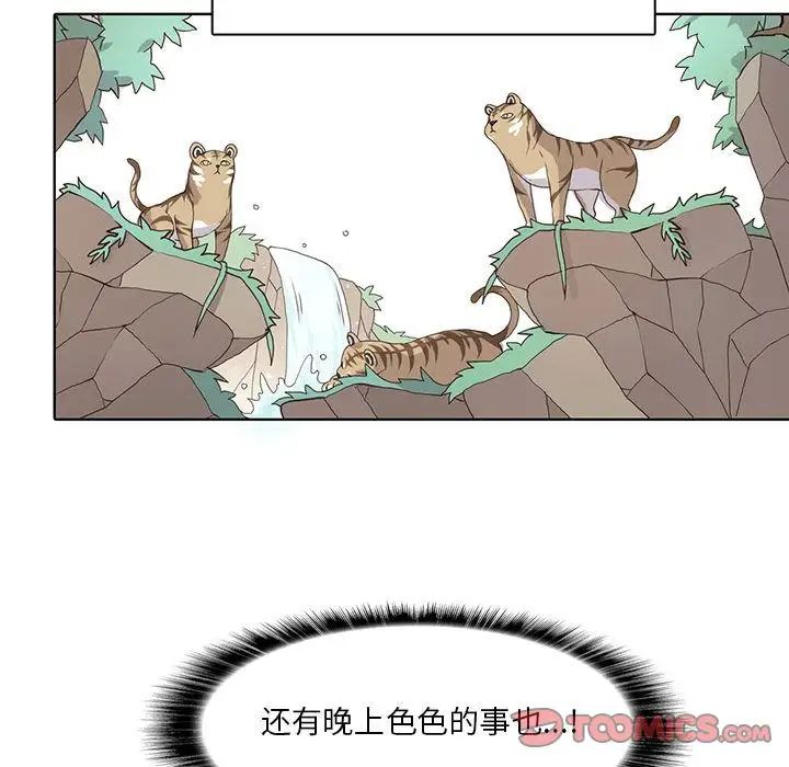 野性之城第38章