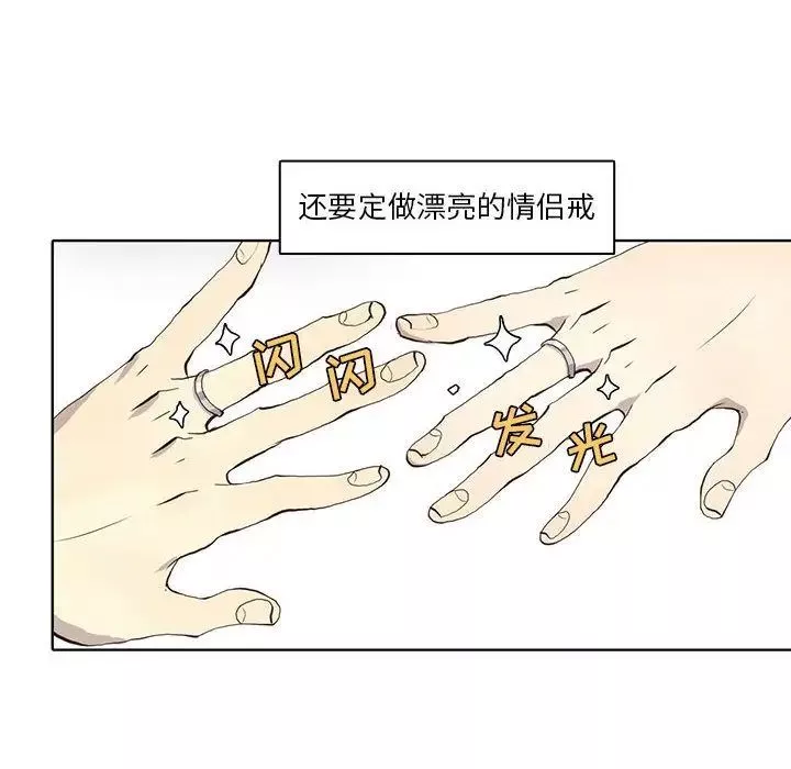 野性之城第38章