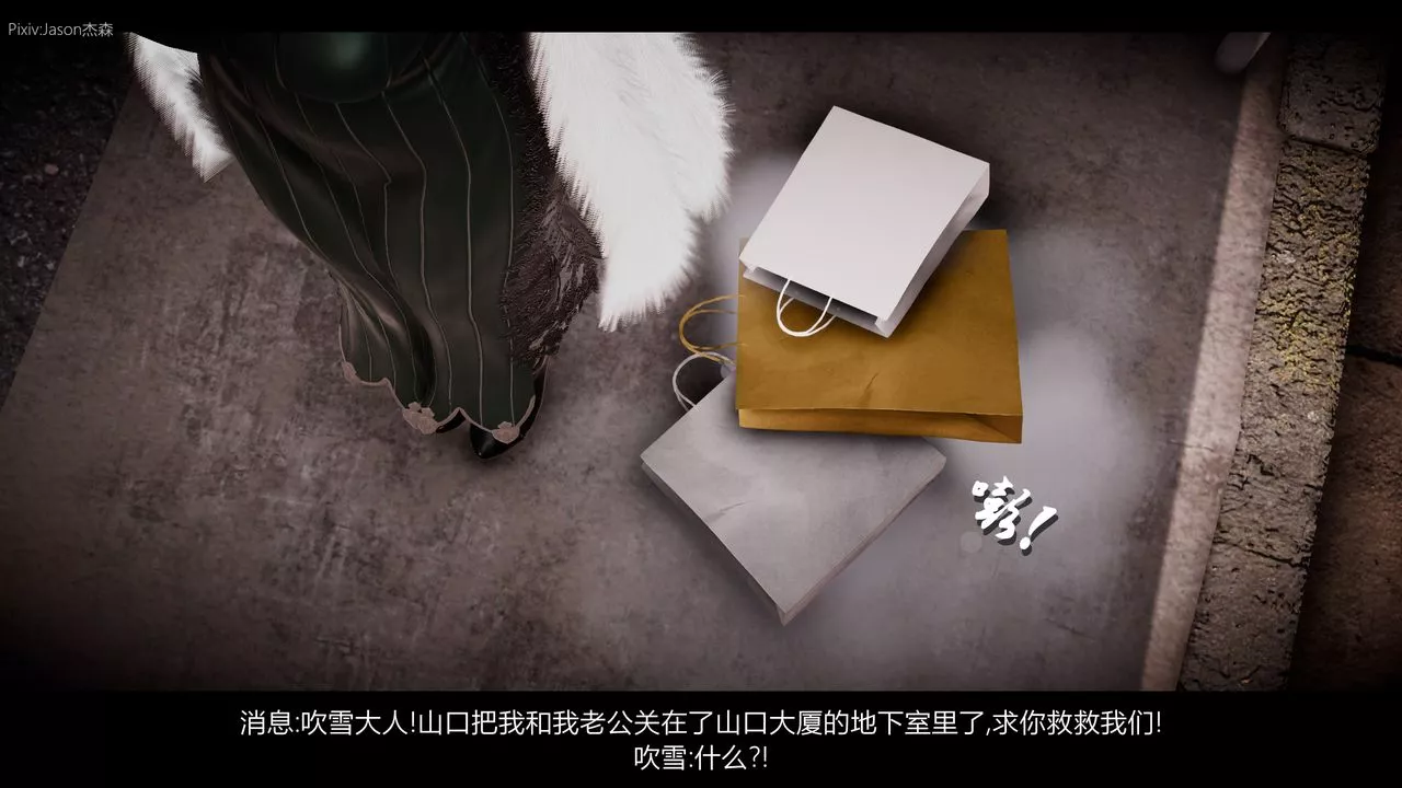 [3D]一拳超人之風雪雕零第06話