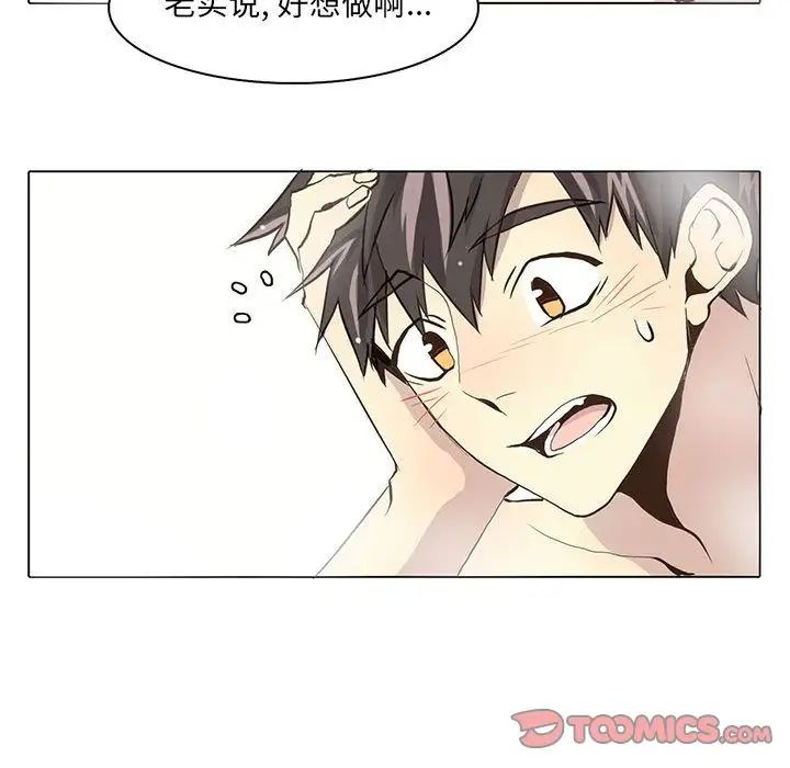 野性之城第38章