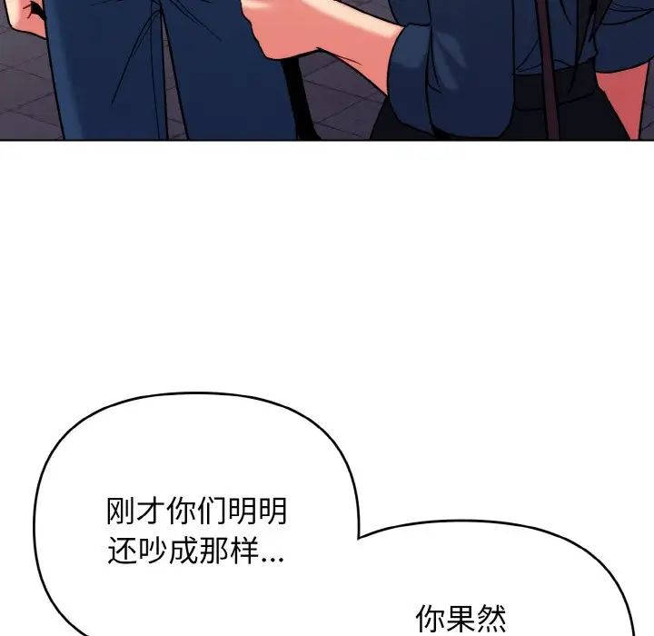 大学生活就从社团开始第73话