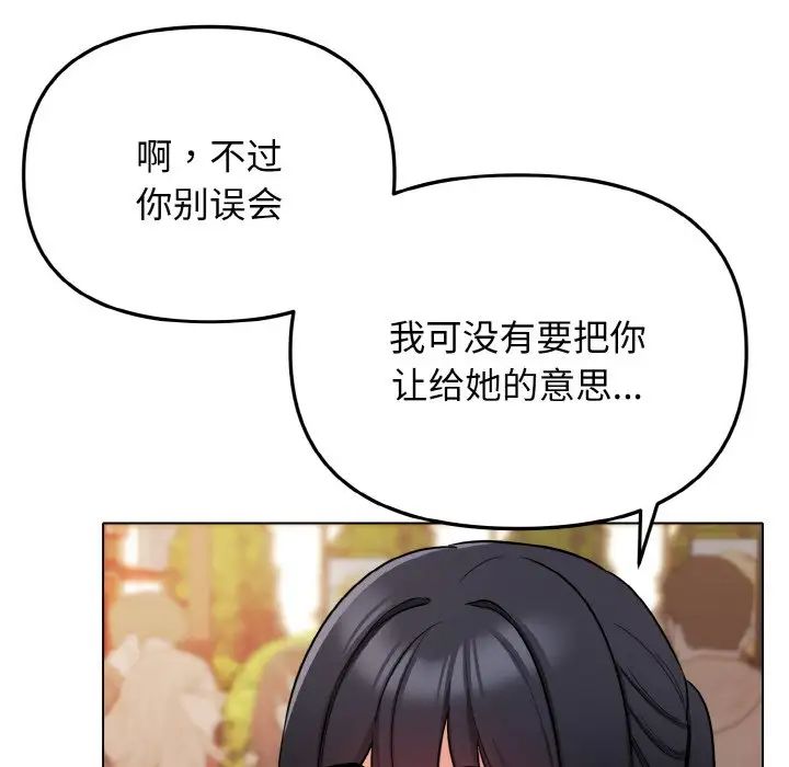 大学生活就从社团开始第73话