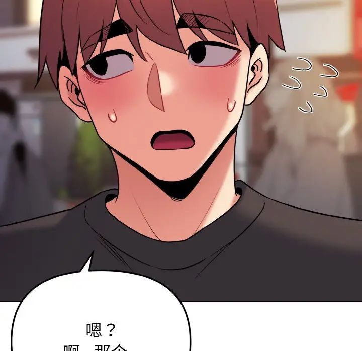 大学生活就从社团开始第73话