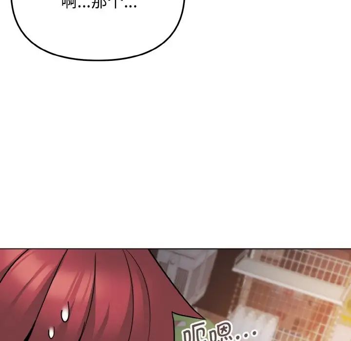 大学生活就从社团开始第73话