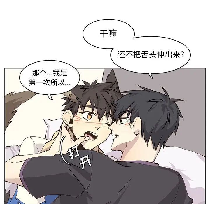 野性之城第39章