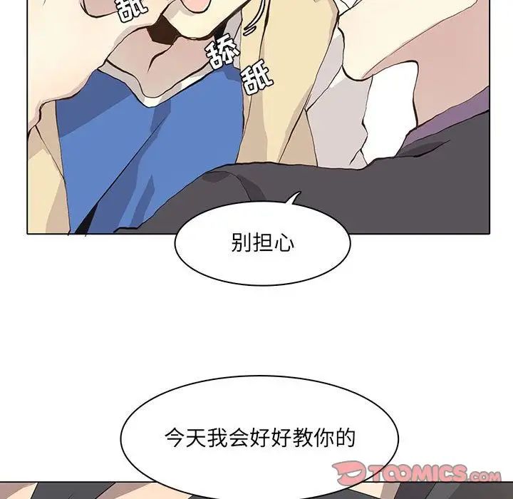 野性之城第39章