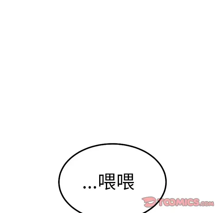 坏朋友第31章