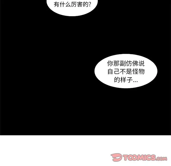 坏朋友第31章