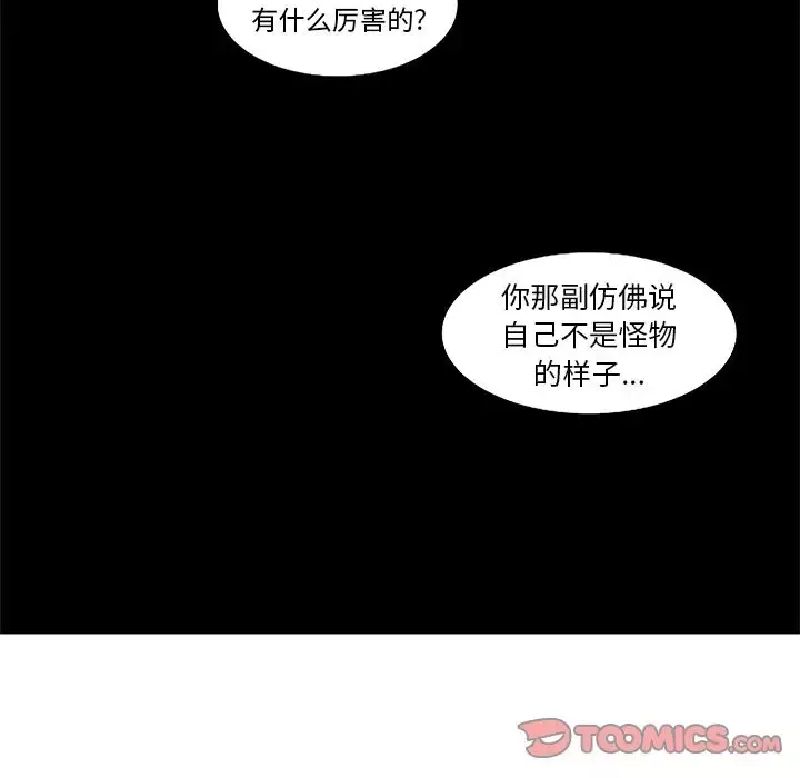 坏朋友第31章