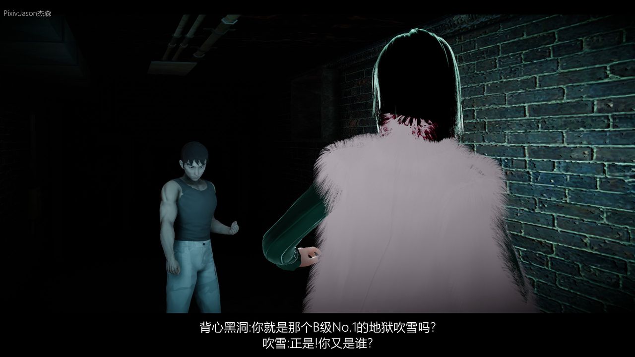 [3D]一拳超人之风雪雕零第07话