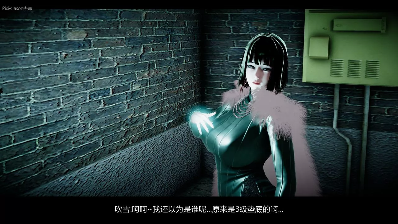[3D]一拳超人之風雪雕零第07話