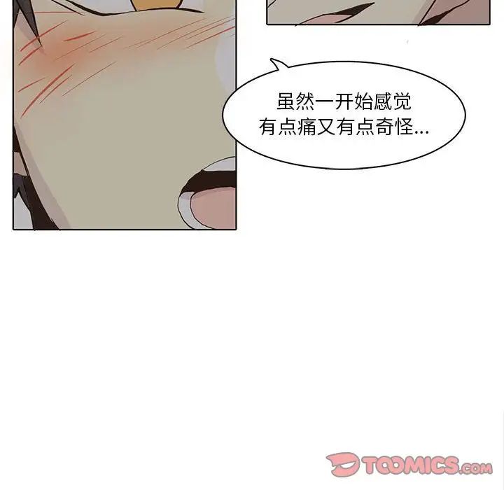 野性之城第39章