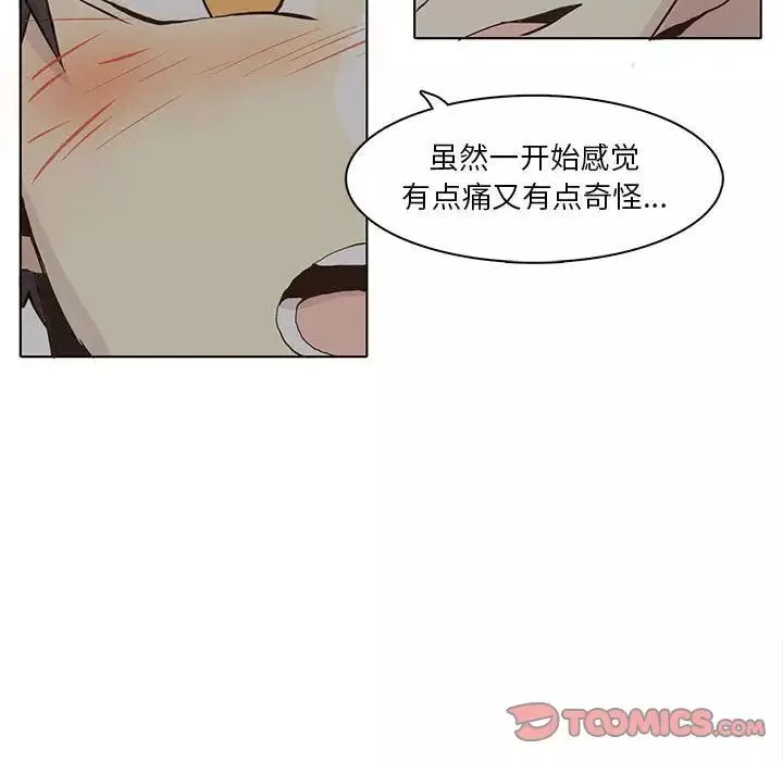 野性之城第39章