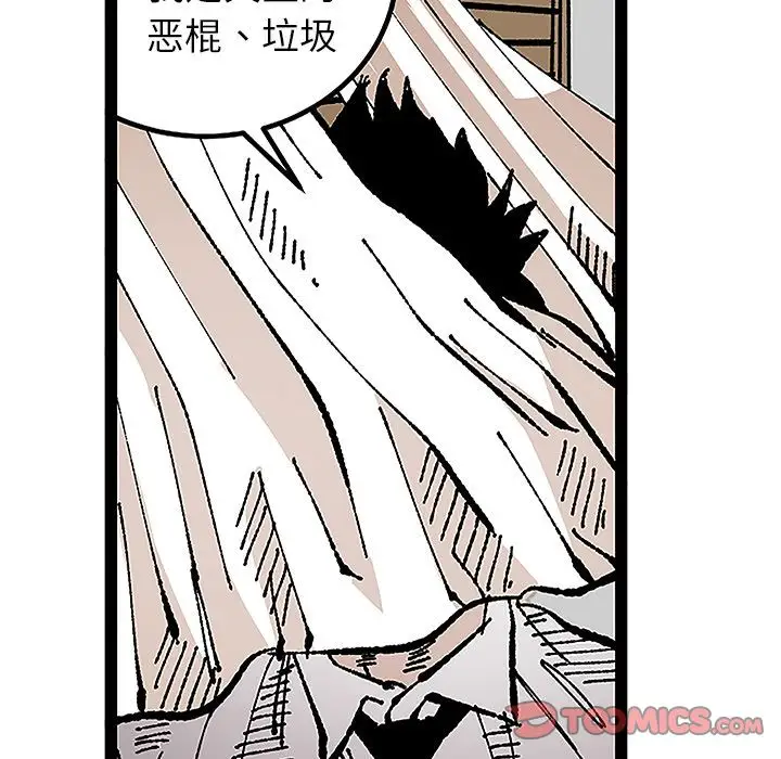 坏朋友第31章