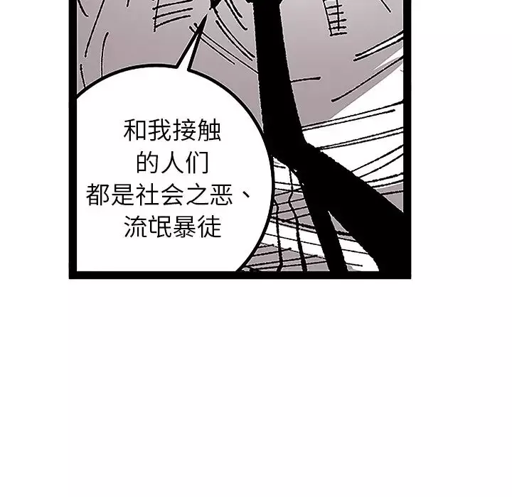 坏朋友第31章