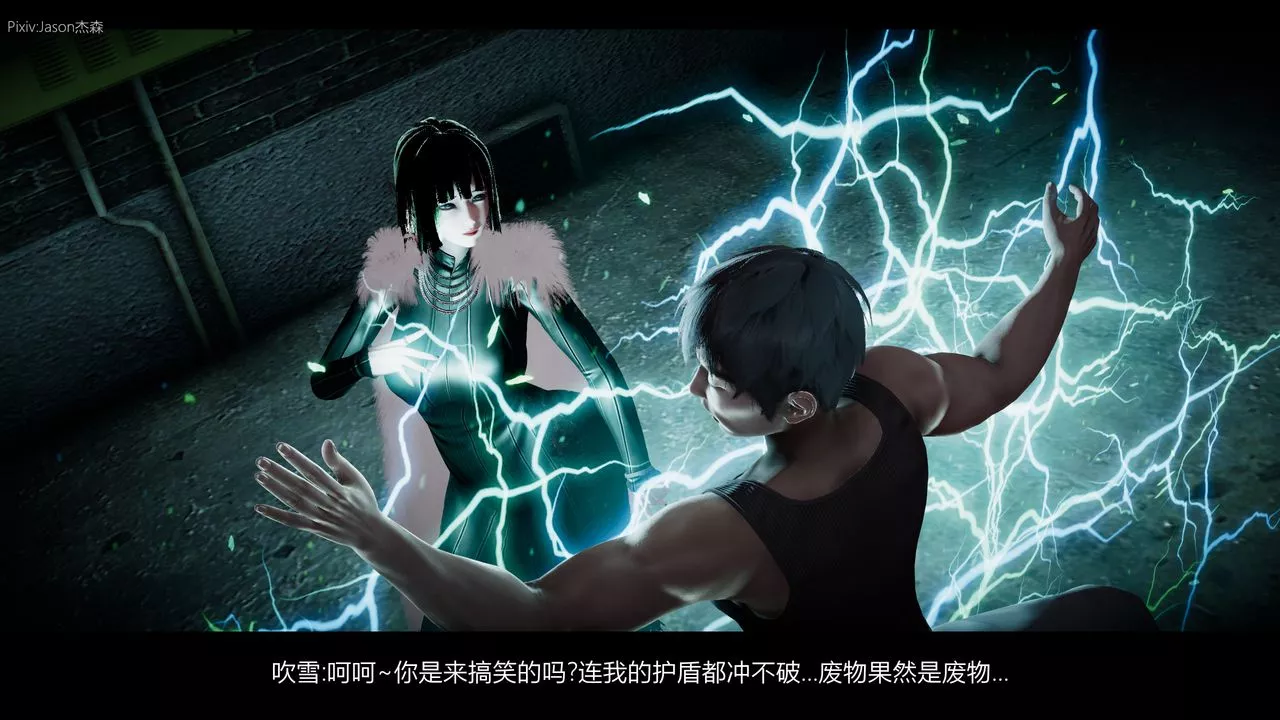 [3D]一拳超人之風雪雕零第07話