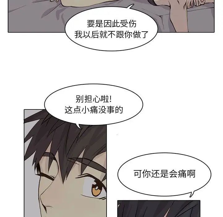 野性之城第39章