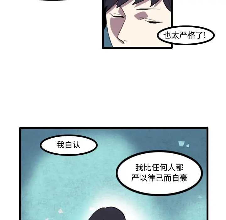 角色学校第24话