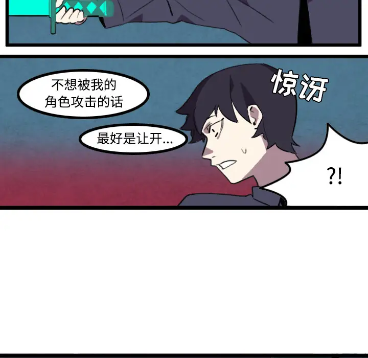 角色学校第24话