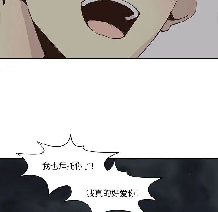 野性之城第39章