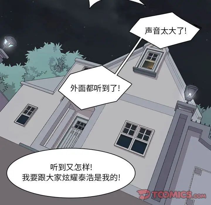 野性之城第39章