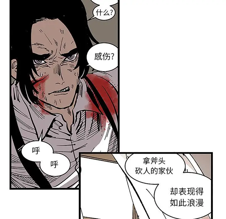 坏朋友第31章