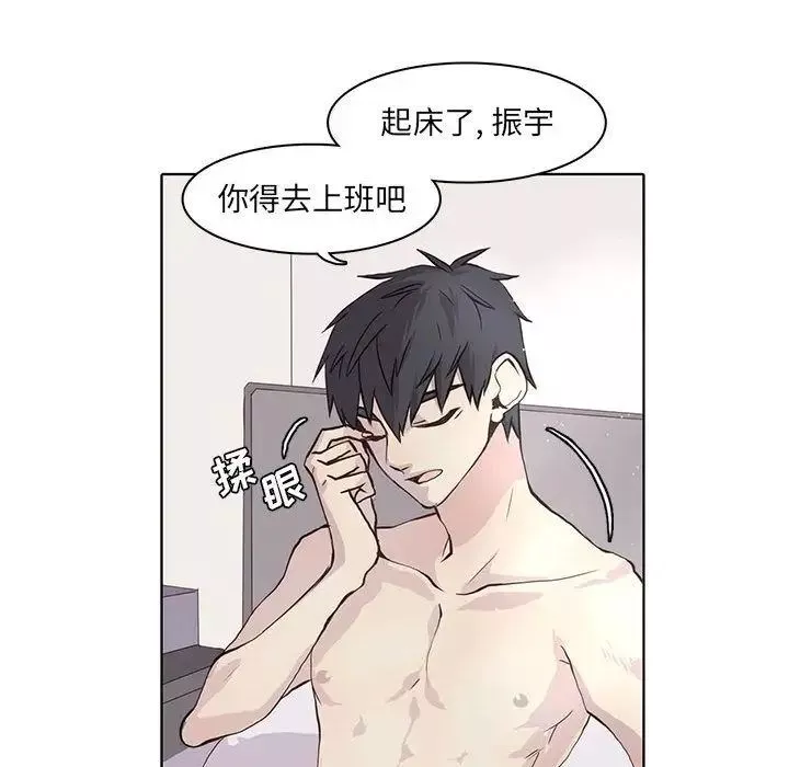 野性之城第39章