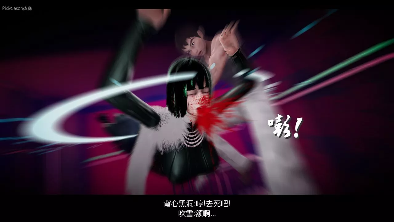 [3D]一拳超人之風雪雕零第08話