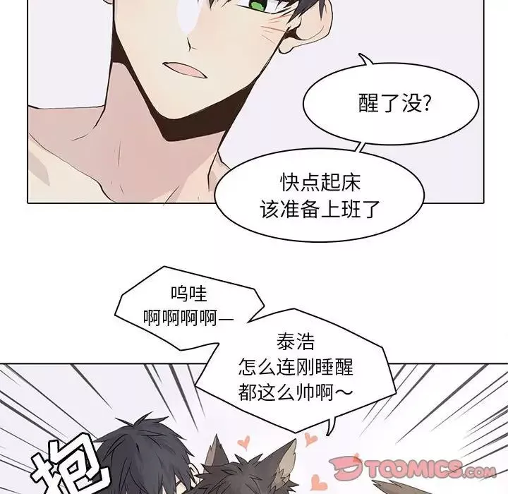 野性之城第40章