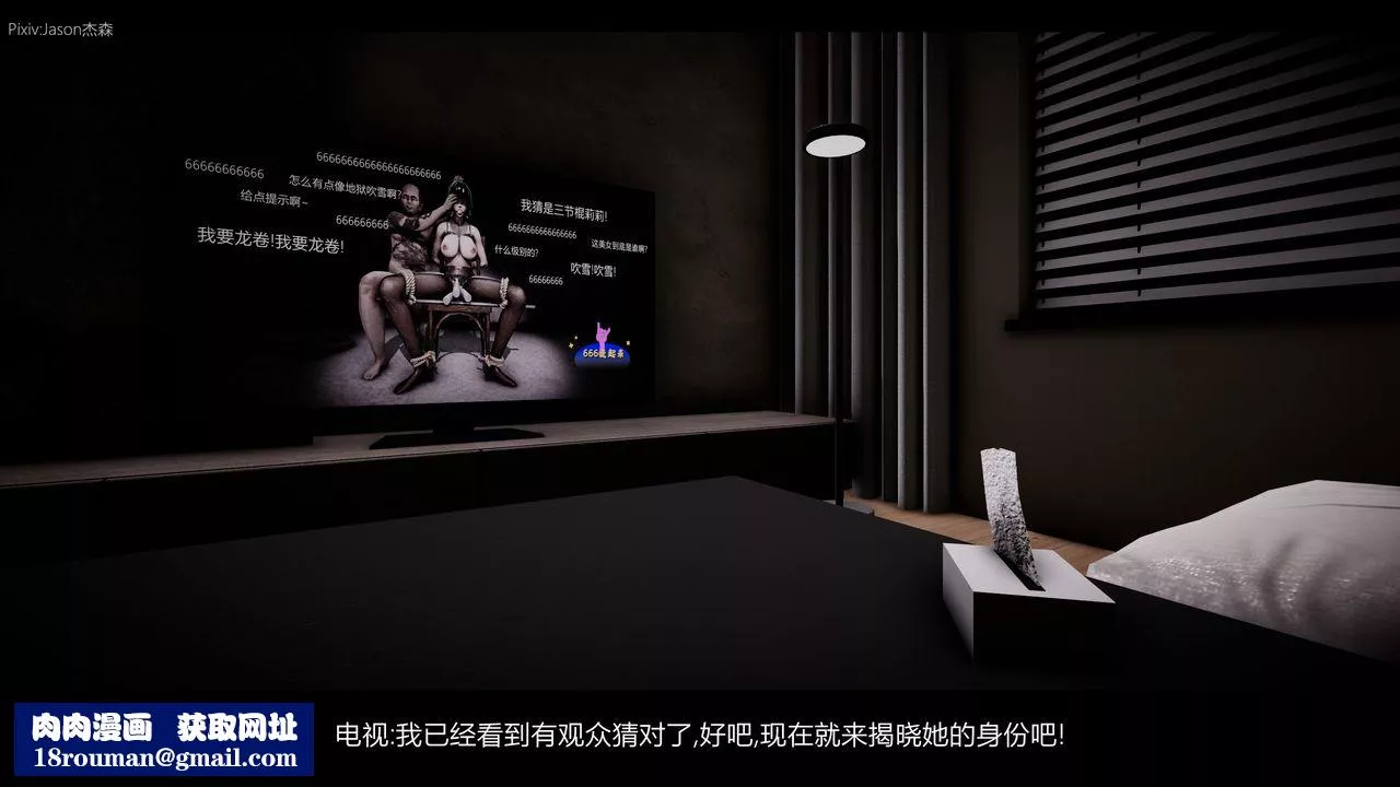 [3D]一拳超人之風雪雕零第08話