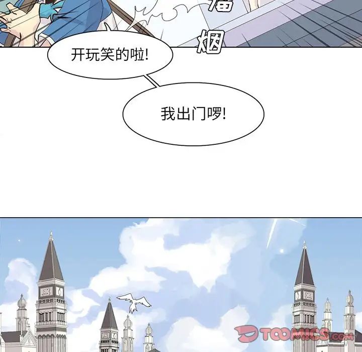 野性之城第40章