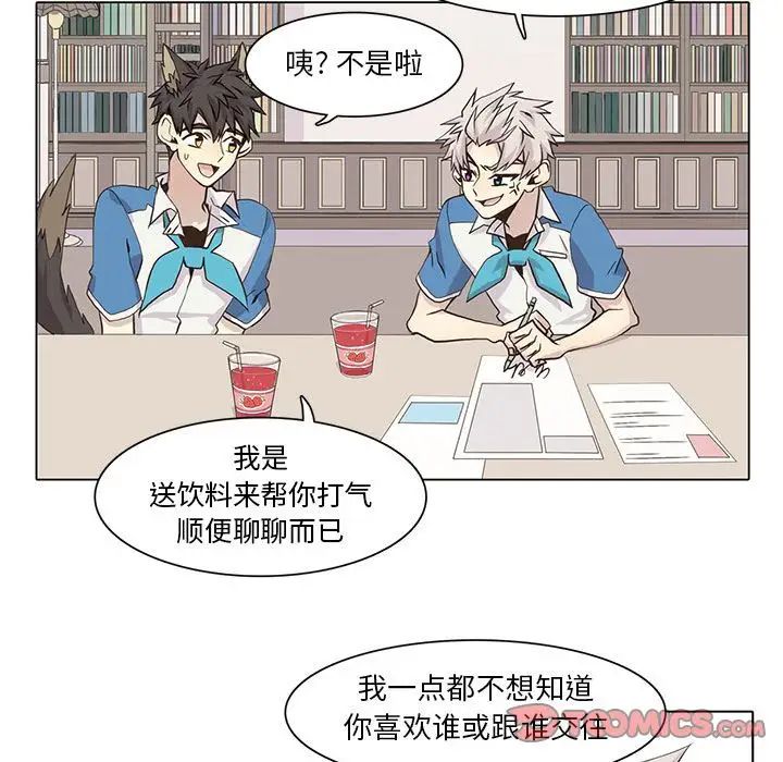 野性之城第40章