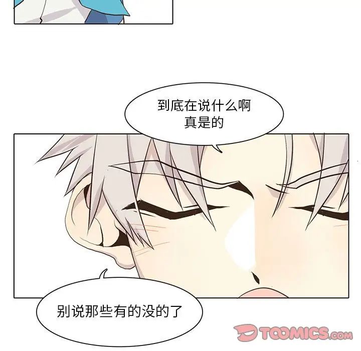野性之城第40章